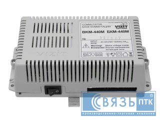Блок коммутатора БКМ-440М(MAXI)