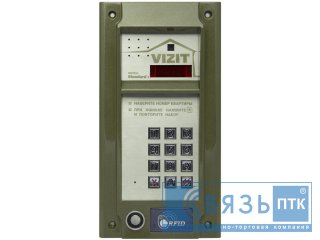 БВД-M202RTCP