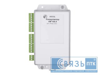 Коммутатор домофонных трубок SOCOL КМ-100.5